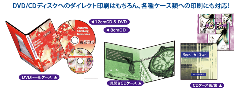 cd レーベル プリント 安い